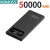 Black 50000mAh